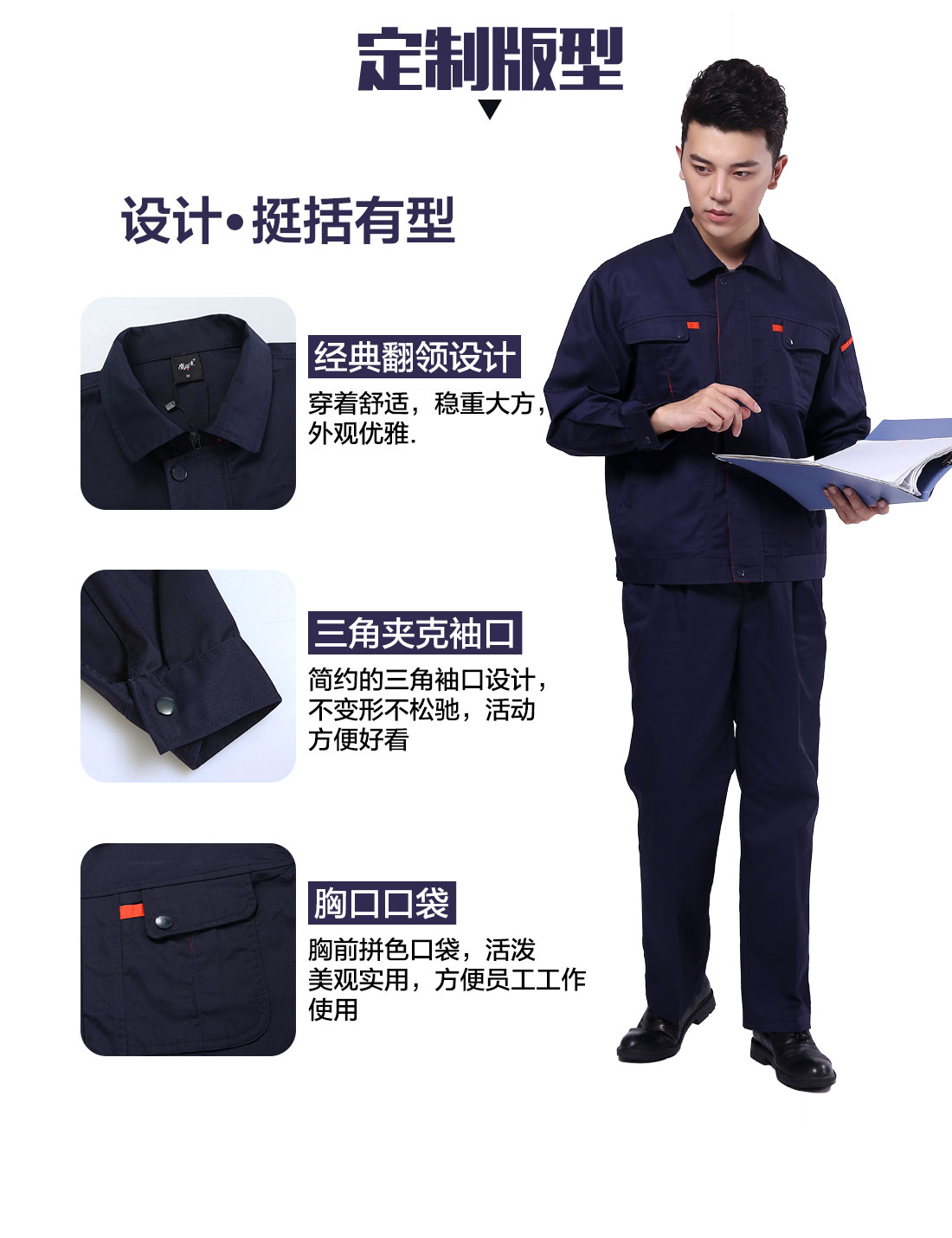 昆山工作服设计定制版型