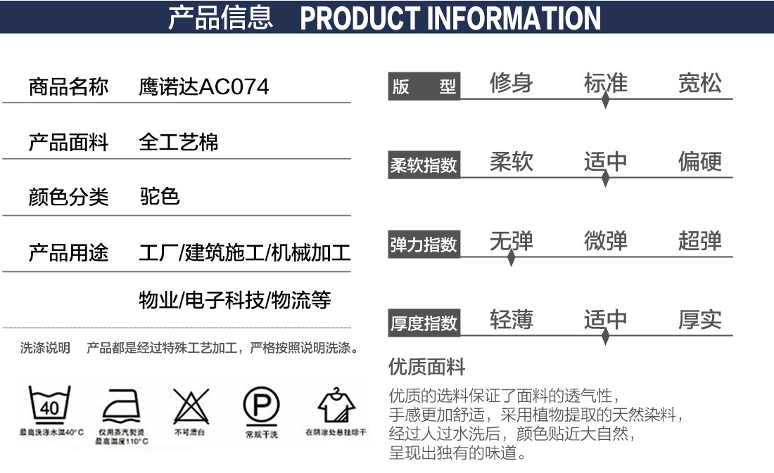 电子厂厂服产品信息