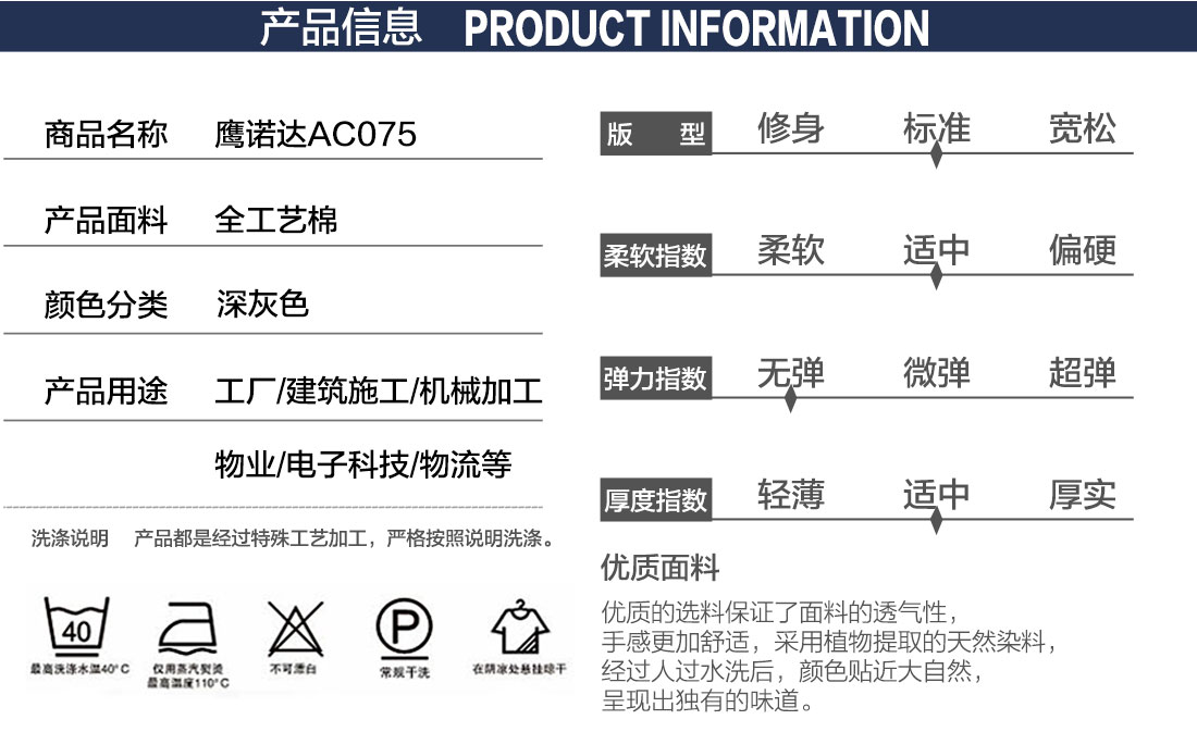 制药厂工作服产品信息