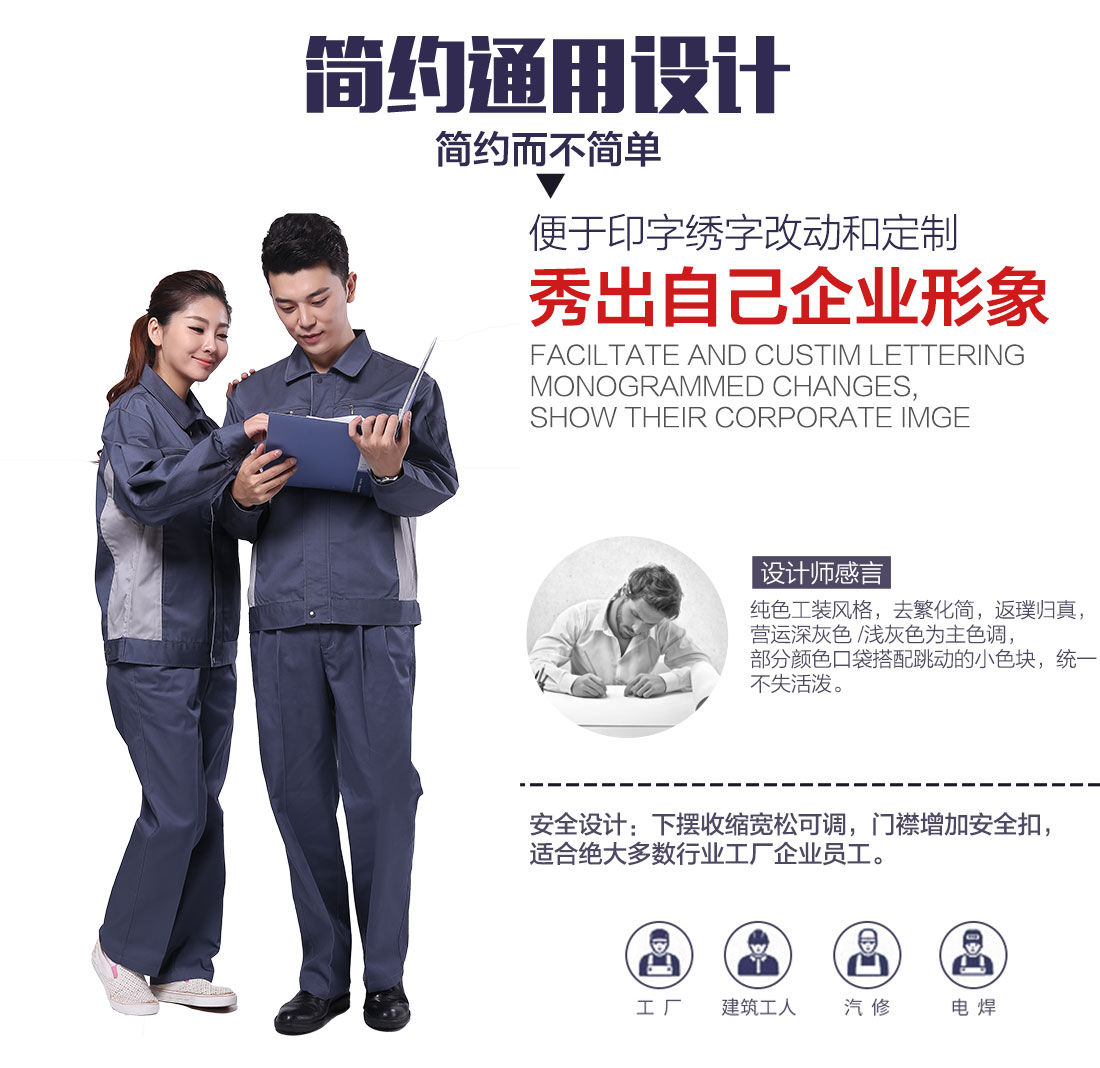 企业建筑工程工作服款式设计