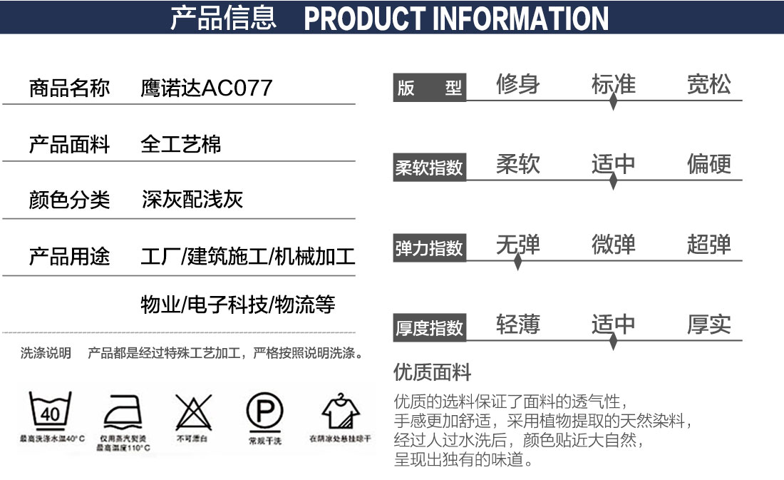 焊工工作服套装产品信息