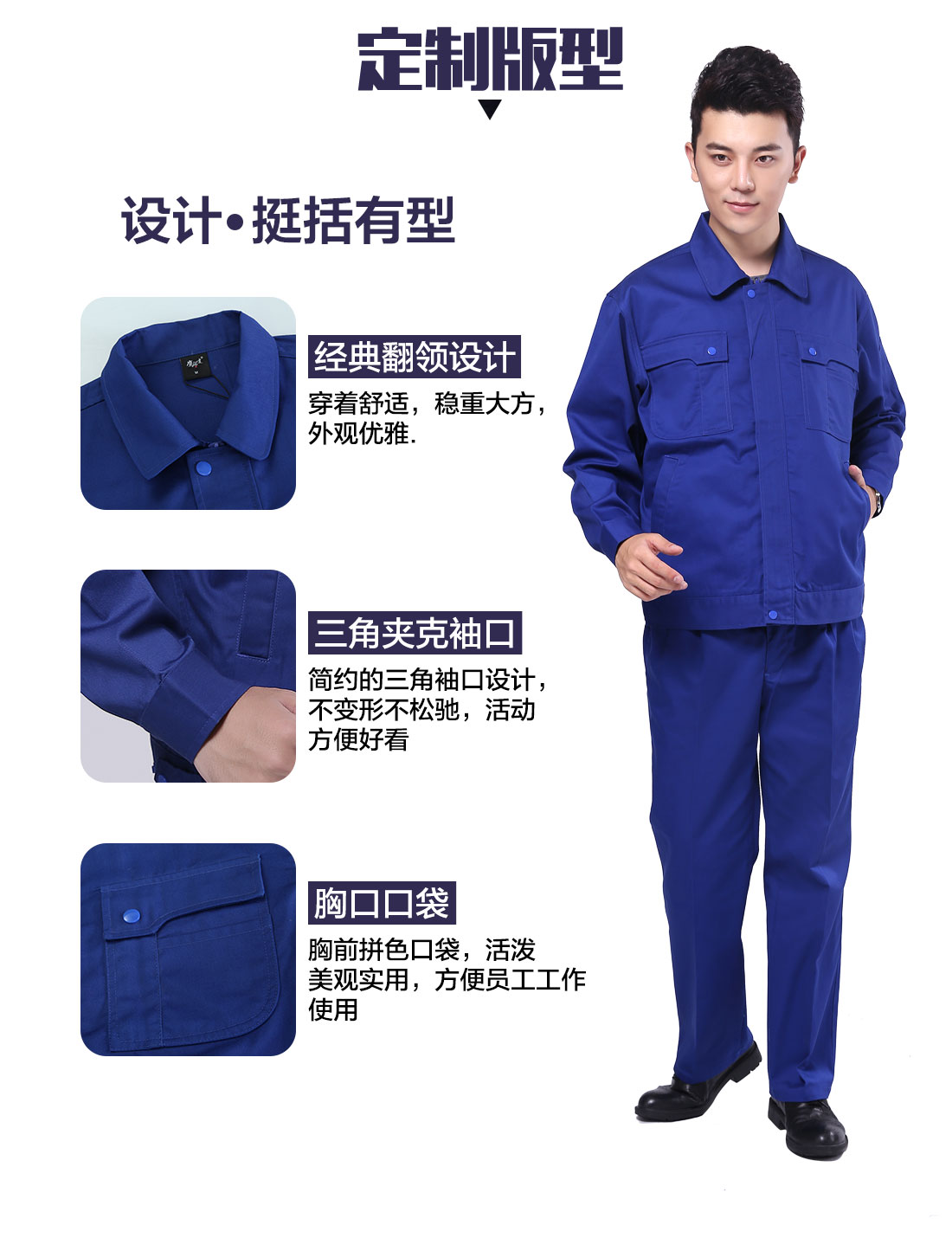 淄博工作服版型设计