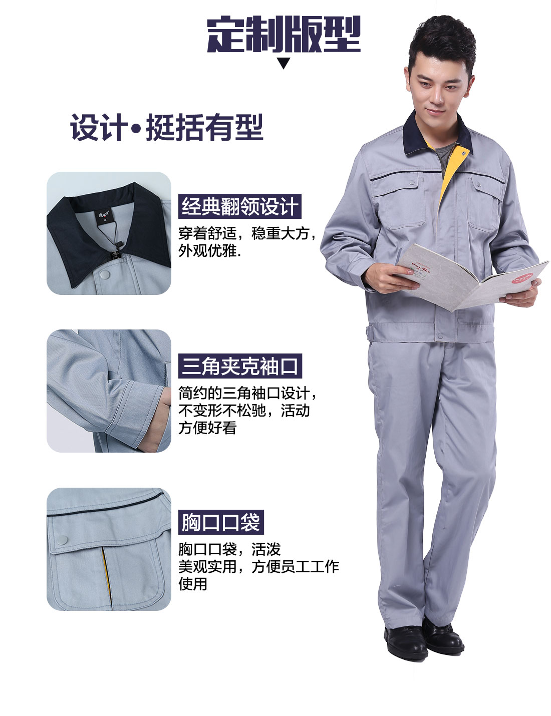 设计师设计工人工作服定做版型