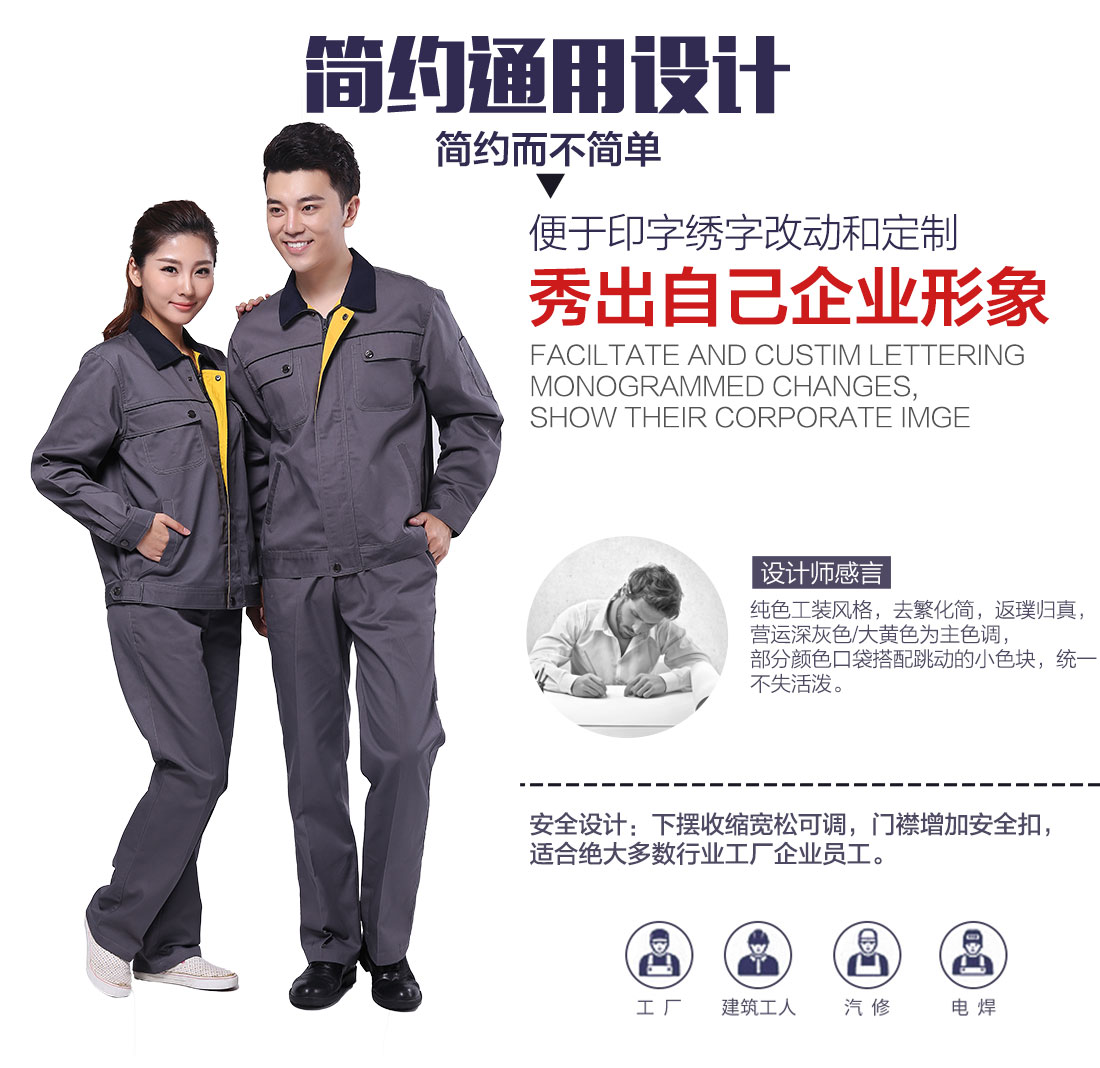 企业工作服制服款式设计