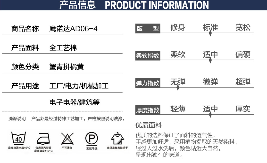 汽修服款式详情