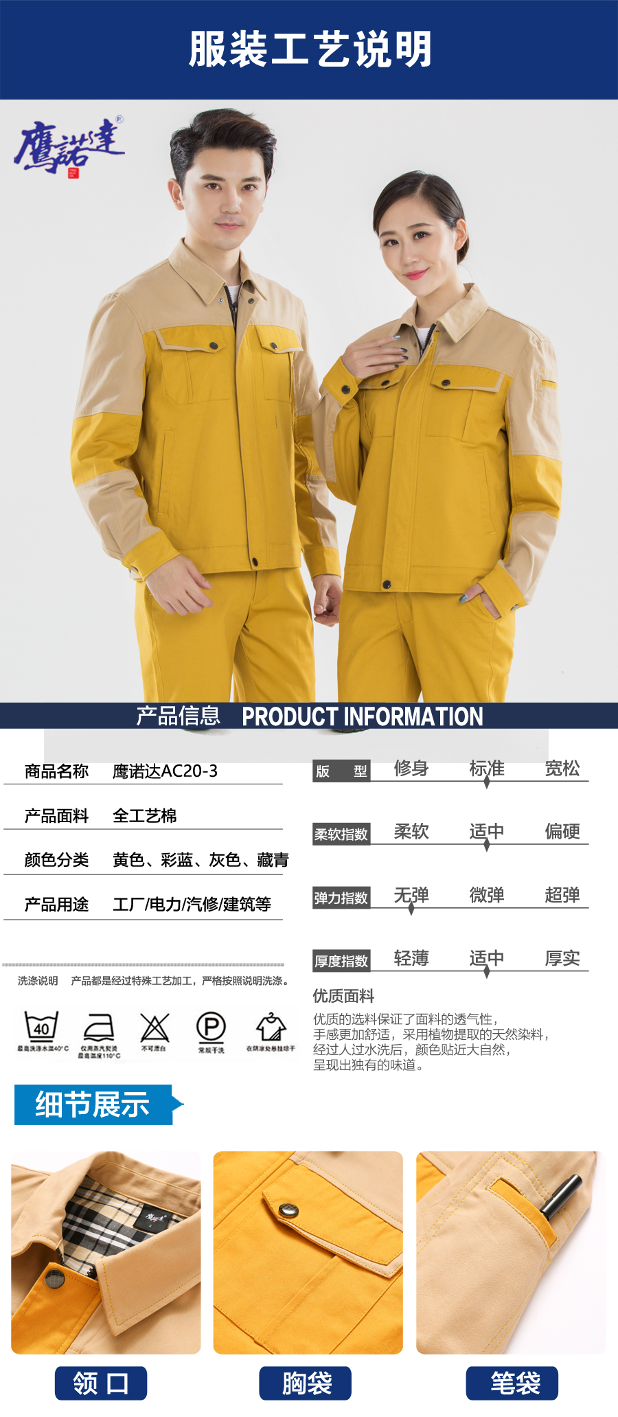 吴江秋季工作服图片