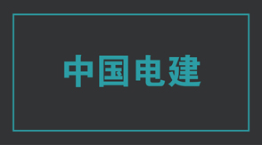 电力南通海门区工作服效果图