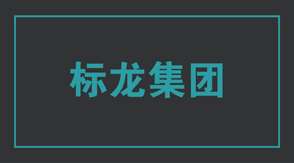 建筑连云港海州区工作服设计图